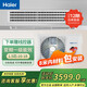 Haier central air conditioner 1.5 HP variable frequency duct machine one-to-one embedded air conditioner for home bedroom and living room variable frequency heating and cooling new level of energy efficiency KFRd-35NW 1.5 HP level 1 energy efficiency 8-meter material package installation enjoy discount for consultation