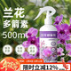 Jinyate nutrient solution orchid multi-arrow special fertilizer to promote flowering fertilizer bud bursting, flowering and rooting without dilution 500ml