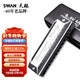 SWAN harmonica 12 holes 48 tone chromatic scale adult professional performance harmonica MM1248 classic model