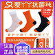 Dr. David loves Yaya antibacterial socks for men and women, long socks, pure cotton, deodorant, breathable, sweat-absorbent and comfortable sports socks, same style offline, long white style, six pairs of same style for men and women, one size fits all