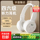 Morio English listening headphones for CET-4 and CET-6 university exams, dedicated for CET-4 and CET-3, FM head-mounted headphones for CET-4, CET-6 and CET-46, campus headphones for CET-4 and CET-8, white battery model, free AA battery, no Bluetooth | no infrared, teacher recommended FM frequency modulation | no audio cable