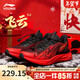 Li Ning (LI-NING) children's sports shoes, running shoes for men, middle and large children, 6-12 years old, teenagers and children's shoes, New Year's model red shock-absorbing children's shoes, red flame red/black New Year's color matching - the same style in supermarkets 38