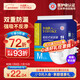 Yongfukang adult diapers M12 pieces, hip circumference 80-105cm, elderly diapers, maternal adhesive diapers