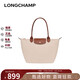 Longchamp women's bag LE PLIAGE Original series fabric long handle medium dumpling bag L2605089P71