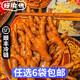 Haoyu provides Maojiezi fat intestine knots 500g, about 33 pieces, hot pot ingredients semi-finished commercial pig intestines, braised chicken feet 500g (medium size, about 12-14 pieces, no soup)