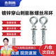 Yongli Shang expansion lifting ring, mountain stab expansion screw, hollow brick, foam brick, lightweight outdoor special bolt, fish scale pull-out M8*100 (2 pcs)