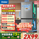 Haier Little Red Flower - Blooming Edition Haier Refrigerator 500L Cross Folio 594mm Ultra-Thin Three-speed Variable Temperature One-Stage Variable Large Capacity Home Refrigerator Trade-In 500L Black Gold Purification | Three-speed Variable Temperature