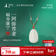 Putuo Mountain Hotan Jade Pendant for Men and Women Eight Great Guardians of the Buddha and Hotan White Jade Neck Jewelry