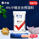 Huazhu 4% growing piglet piglet piglet premix pig feed fattening pig compound premix feed sow feed beans medium pig fattening pig whole ton as low as 51.98