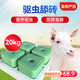 Huazhu Salt Bricks for Cattle and Sheep Licking Bricks for Sheep Salt Blocks for Cattle Nutrients and Trace Elements to Resist Diseases and Repellent and Fattening Feed Additives 20kg1 Box of Insect-Repellent Licking Bricks 40Jin Jin is equal to 0.5kg/box