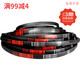 Shantou Lincun A type B type O type 320 to 838/350/370//400/420/430 triangle transmission belt A type triangle belt 380