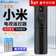 ProPre is suitable for Xiaomi TV remote control Xiaomi Bluetooth voice remote control Xiaomi TV 1S/2/2S/4/4A4X4S/5pro Xiaomi box enhanced version Xiaomi remote control