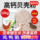Huazhu High Calcium Shell Powder 20 Jin Jin is equal to 0.5 kg Layer Feed Additive Calcium Anti-soft Shell Duck Goose Quail Birds Pig Cattle and Sheep Trace Elements 1 bag High Calcium Shell Powder 20 Jin Jin is equal to 0.5 kg