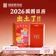 National Library Talking Oracle 2026 Calendar New Year Calendar Ornaments New Year Gifts for Friends National Library Calendar 2026 Talking Oracle