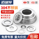 304 stainless steel flat washer metal screw washer GB97 ultra-thin round washer thickened meson flat washer M5*20*1.0 50 pieces