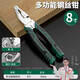 Baolian wire pliers vise industrial-grade electrician special pliers multi-functional labor-saving hand pliers