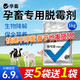 Huawu Demold Agent, veterinary mother livestock special demold agent, pregnant livestock can be used for sows, cattle and sheep to remove mold, feed additive 1 bag, buy 2 bags Song 1Jin Jin is equal to 0.5 kg, probiotics, mold removal 1kg