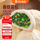 Babi mushroom and vegetable buns 300g*2 packs, a total of 12 breakfast buns, vegetable steamed buns, fresh noodles, instant noodles, also delivered during the Spring Festival