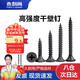Yonglishang self-tapping screws, wall board nails, keel self-tapping cross flat head self-tapping screws, high-strength dry wall nailing wood screws, high-strength M3.5*30 (100 pieces)