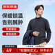 Made in Tokyo, long-sleeved T-shirt men's base layer polar fleece autumn and winter plus velvet thermal underwear men's clothing half turtleneck black M