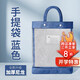 Yushui Lake calligraphy bag, brush calligraphy special bag, storage bag, Chinese painting set, primary school student bag storage bag, student thickened soft pen, study supplies, blue handbag
