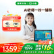 Xiaodu learning machine K16/G12/G16 pro AI eye protection learning tablet primary school to high school student machine eye protection screen children's tutoring machine AI teacher 1 to 1 G16Pro renewed version