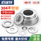304 stainless steel flat washer metal screw gasket GB97 ultra-thin round washer thickened meson flat gasket M12*24*2.5 20 capsules