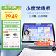 The new version of Xiaodu Learning Machine K30 is seamlessly connected to Baidu Netdisk, AI teacher 1-on-1 practice and test lectures, Precision Learning 3.0, Qingbei Teaching and Research Gaosi Course famous school real questions, seamlessly linked to Baidu Netdisk, Xiaodu Learning Machine