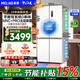 MeiLing AI Smart Refrigerator 503L cross-door ultra-thin zero-level embedded dual-system dual-cycle active sterilization and deodorizing first-class air-cooled refrigerator Dual-system ultra-thin embedded BCD-503WSPU9CZX-White