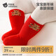 BETUS baby socks spring and autumn natal New Year goods newborn children men and women New Year red baby one hundred days mid-tube cotton socks