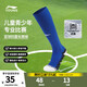 Li Ning (LI-NING) children's clothing children's socks men's and women's professional football series antibacterial long sports socks XLYWLW019-3