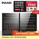 PULADI Frequency conversion level 1 energy efficient red wine cabinet Constant temperature wine cabinet Embedded air-cooled frost-free household wine compressor Office refrigerator Frequency conversion level 1 Concealed handle Ice bar wine cabinet double combination Light luxury mirror 246L