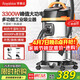 Royalstar industrial vacuum cleaner 3300W peak high power household high suction 40L decoration land reclamation hotel cleaning commercial car wash RS-XT300B-1