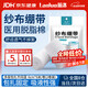 Lanluo medical gauze bandage 6cm*6m*2 rolls disposable absorbent cotton gauze roll wound breathable gauze mesh bandage
