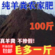 Sheep manure fermented organic fertilizer Pure sheep manure 100 Jin Jin equals 0.5 kg Vegetables, fruit trees and chicken manure potted flowers Chicken and sheep mixed farm manure Gold medal decomposed sheep manure 100 Jin Jin equals 0.5 kg Secondary fermentation has good fertility