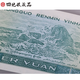 Коллекции из четырех мест Четвертый набор RMB Small Full Banknote Series 1990 2 Юань 2 Юань 902 Полный номер продукта случайный