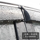 左鸿 晴雨挡 车窗雨眉 带亮条挡雨板遮阳挡遮雨帘防水条 汽车改装专用 标致408 308 508 4008 5008