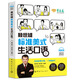 Lai Shixiongs standardmäßige amerikanische Tageszeitung in gesprochenem Englisch. Lai Shixiongs Einführung in das amerikanische Englisch von Grund auf. Lai Shixiongs amerikanische englischsprachige Bücher. Fremdsprachenlernen. Xinhua Bookstore echte Bücher.