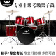 Bullfighter drum set for adults and children professional jazz drum 7 drums 3 cymbals 4 cymbals percussion instrument burgundy 7 drums 4 cymbals