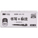 3M 6支装 0.5mm 抽取指示标签中性笔 695-RE 备考笔 红色笔 红色标签