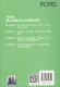 外教社捷克语英语汉语图解词典/“一带一路”社会文化多语图解系列词典9787544**9711上**语教育出版社
