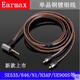 Earmax 适用舒尔shure SE215 SE535 SE846 UE900S E5000耳机线 3.5mm棕色