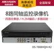 Recordadora de disco duro HikVision Road DS-7808/16HQH-K2 Analógico coaxial Recordadora mixta de cuatro en uno Host XVR de monitoreo de 8/16 canales con disco duro de monitoreo 4T