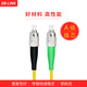 EB-LINK 电信级广电专用斜八度APC插芯端面光纤跳线 尾纤 跳纤 单模单芯 FC/PC-FC/APC 3米
