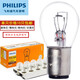 
Philips brake lights/reversal lights/width indicator lights/turn signal/running lights/car light bulbs 12594 12V P21/4W [single price]