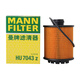 曼牌（MANNFILTER）机油滤清器机滤HU7043Z 308S标致308新408/508/5008/4008/3008