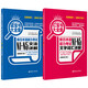Japanese Red and Blue Book Series Value Platinum Edition Red Book and Blue Book Collection New Japanese Language Proficiency Test N1-N5 Grammar and Grammar Detailed Explanation of Text and Vocabulary (Latest Revised Edition) (Set of 2 Volumes) Red Book Free Audio