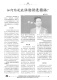 Rede and Eloquence Adult Edition Band 23 (Gesamt Nr. 677-692) Kommunikation verändert die Lebensbereitsamkeit hilft Ihnen den Erfolg