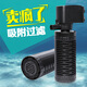 Fujian Jiang (minjiang) fish tank filter fish tank water purification filter aquarium built-in mini oxygenated goldfish Jinlong 2001F contains filter cotton and filter material 20W