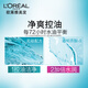 欧莱雅透明质酸水润洗发水去屑无硅油洗发露(倍爽)400ml新老包装随机发